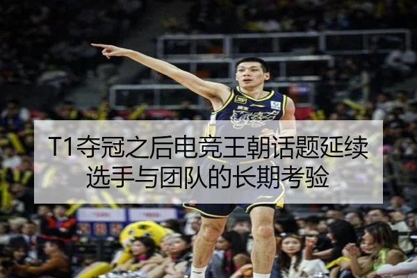 duo-guan-zhi-hou-dian-jing-wang-chao-hua-ti-yan-xu-xuan-shou-yu-tuan-dui-de-chang-qi-kao-yan-2-231.jpg